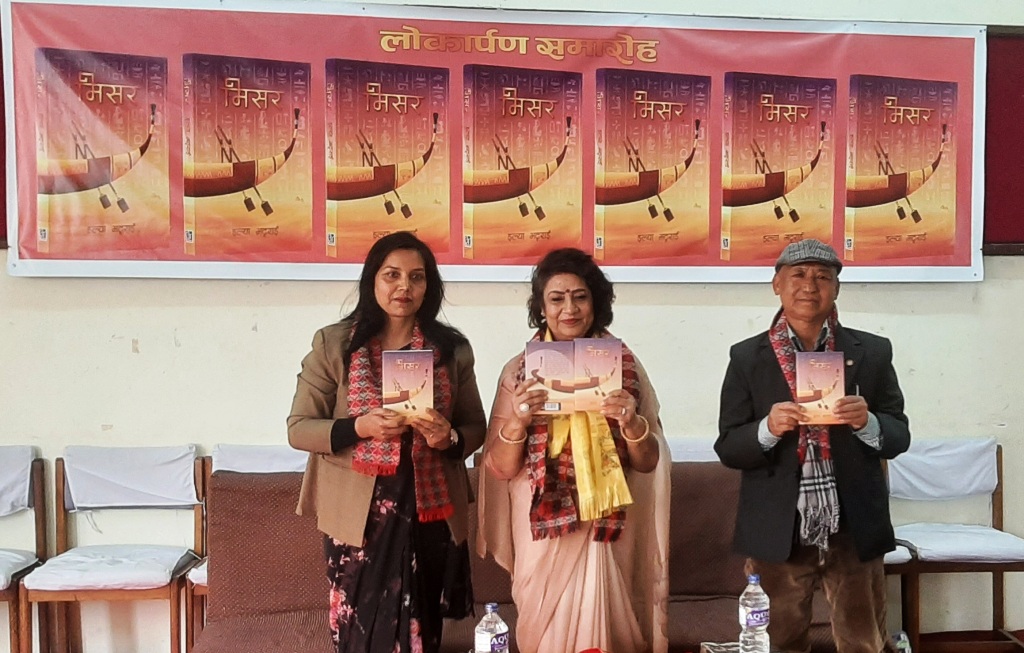 इल्या भट्टराईको ‘मिसर’ लोकार्पित